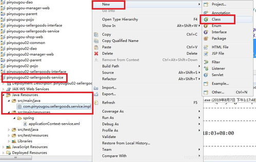 电商平台品牌管理后端代码设计与实现