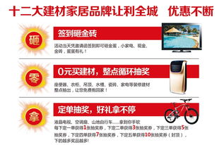 6·28全城开惠，12大建材品牌工厂直购盛宴重磅来袭